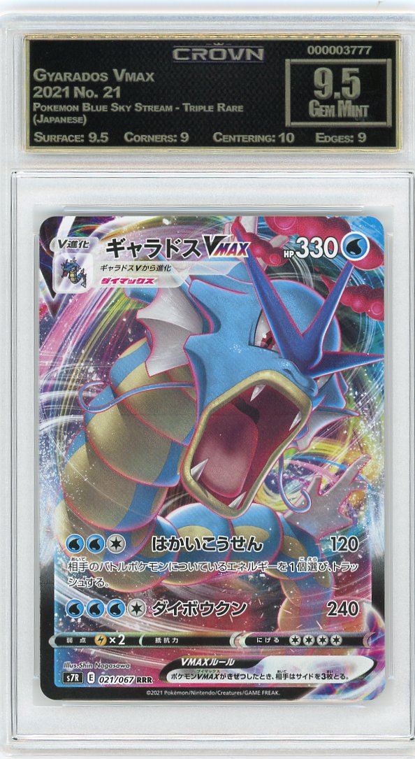 Gyarados Vmax