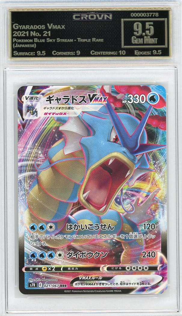 Gyarados Vmax