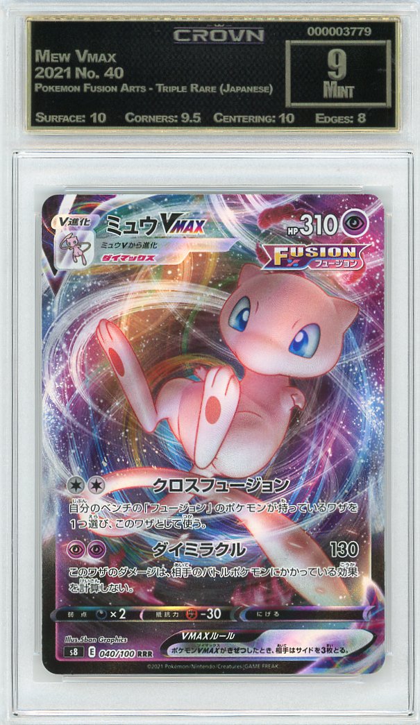 Mew Vmax