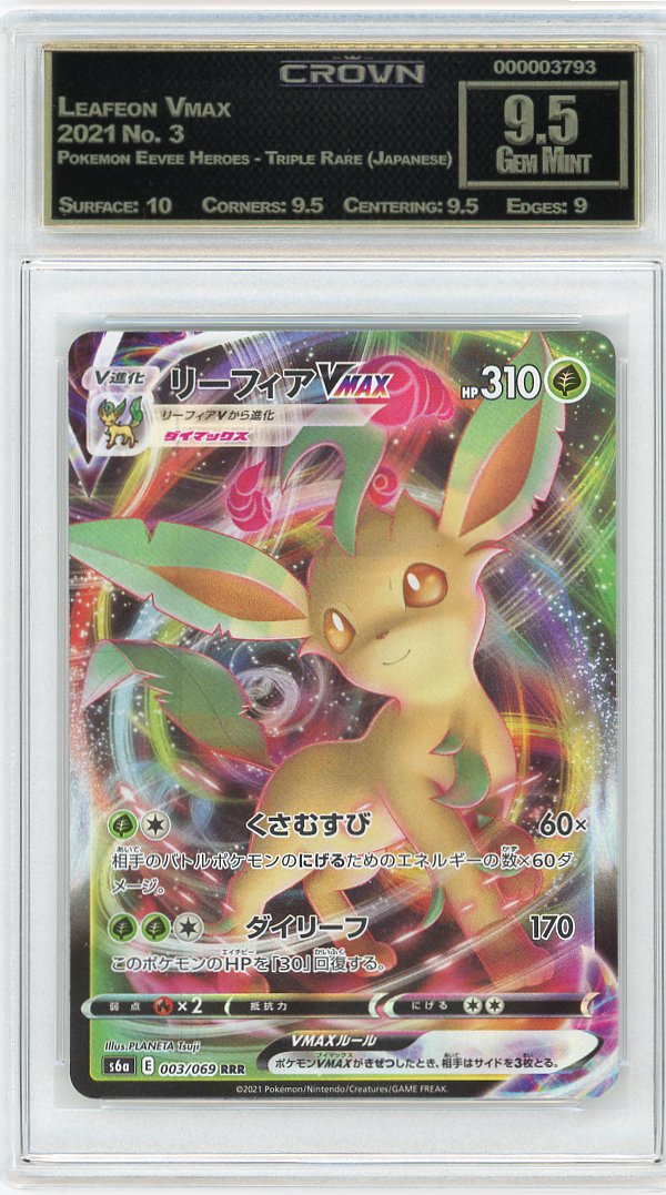 Leafeon Vmax