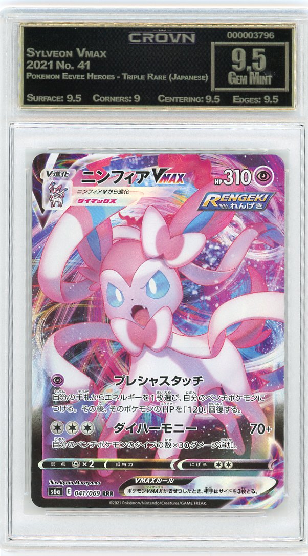 Sylveon Vmax