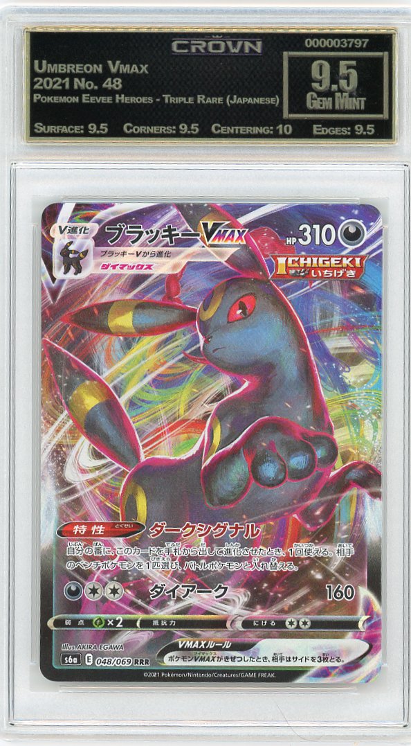 Umbreon Vmax