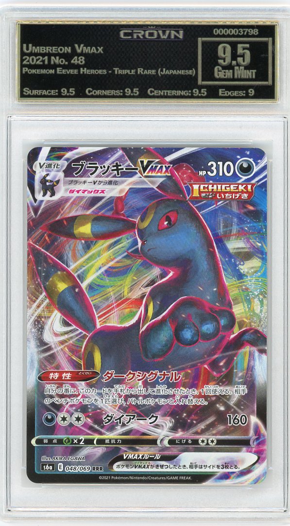 Umbreon Vmax