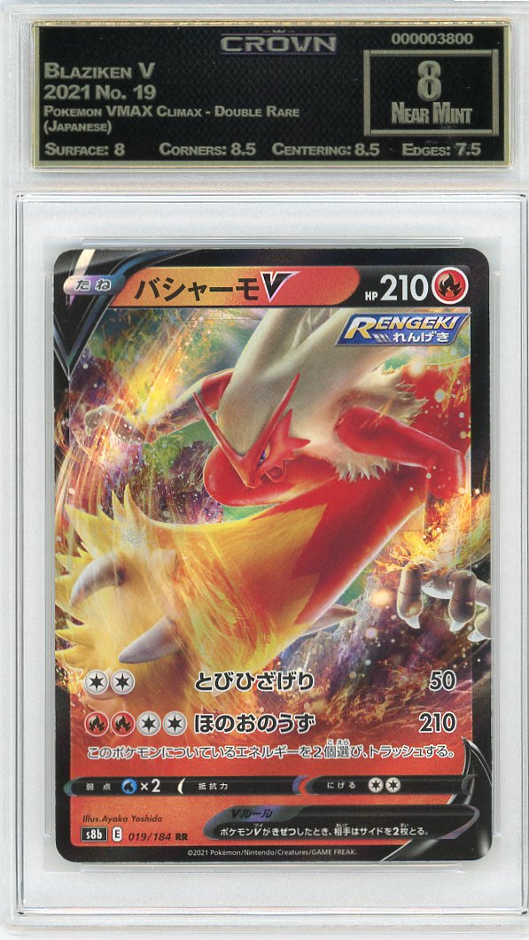 Blaziken V