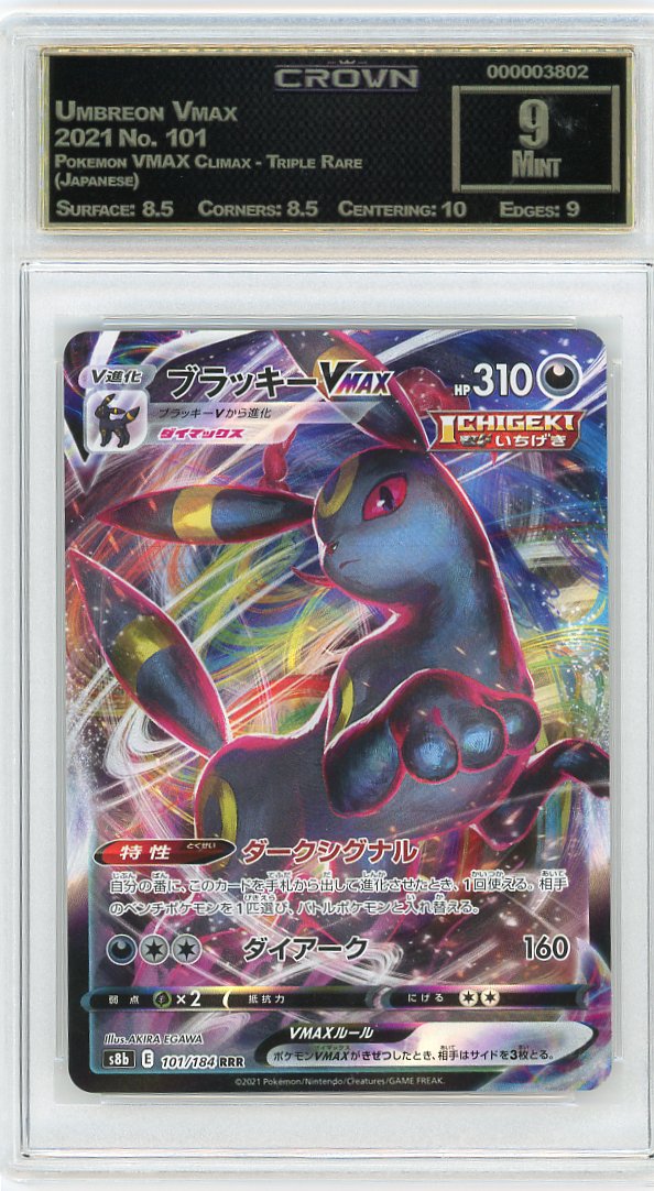 Umbreon Vmax