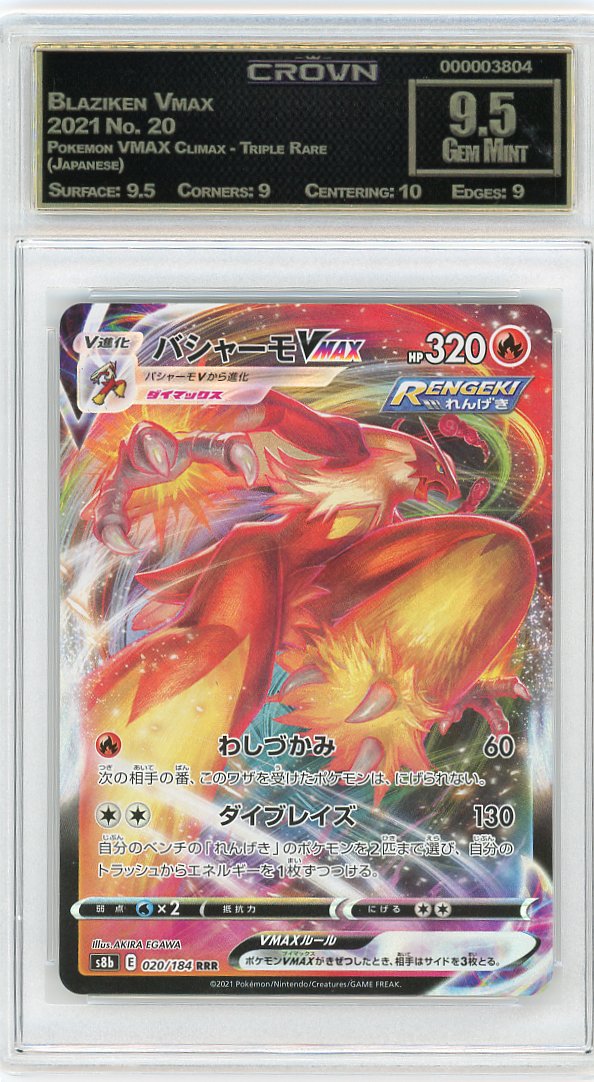 Blaziken Vmax