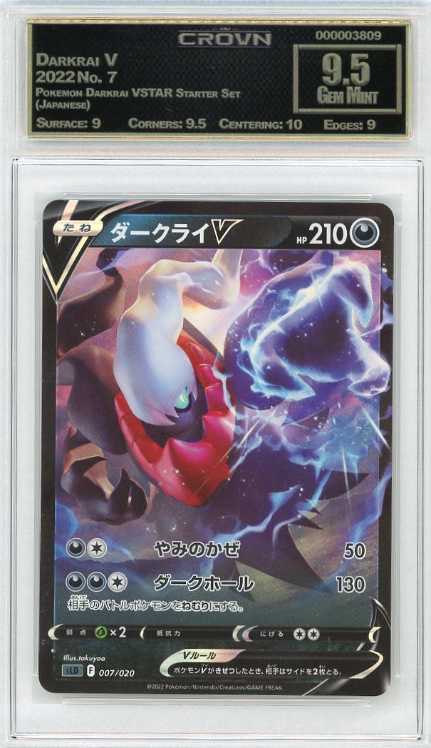 Darkrai V