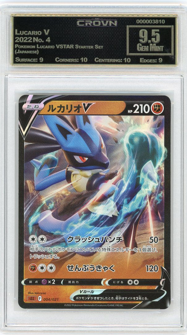Lucario V