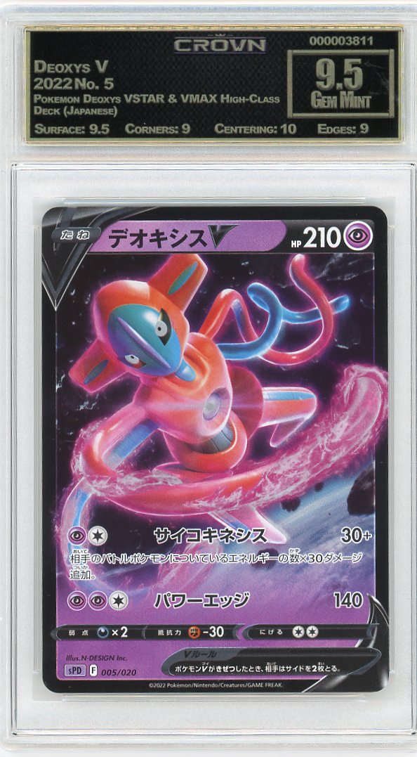 Deoxys V