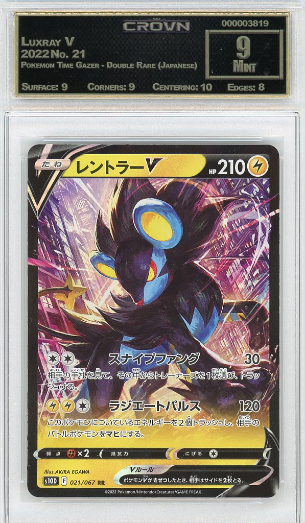 Luxray V