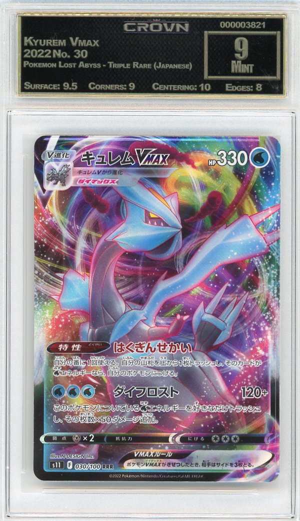 Kyurem Vmax