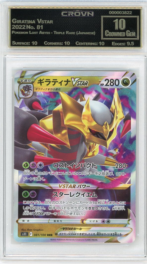 Giratina Vstar