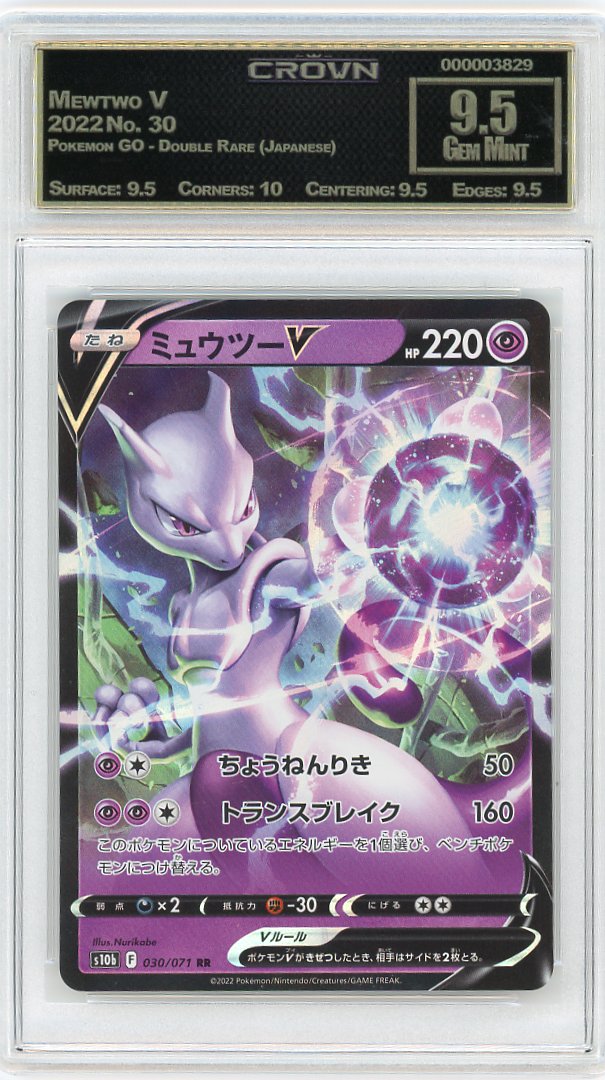 Mewtwo V