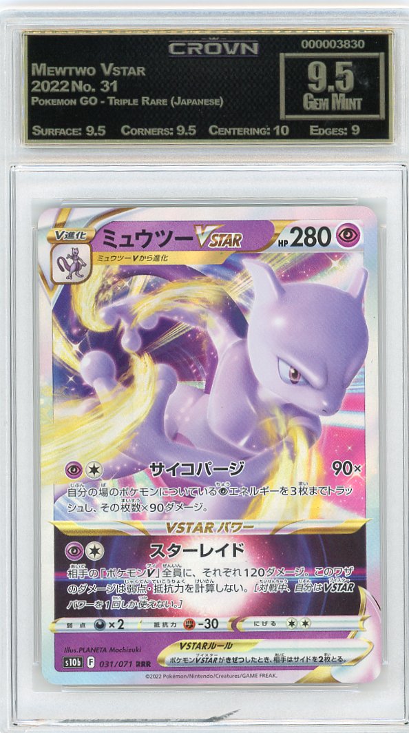 Mewtwo Vstar