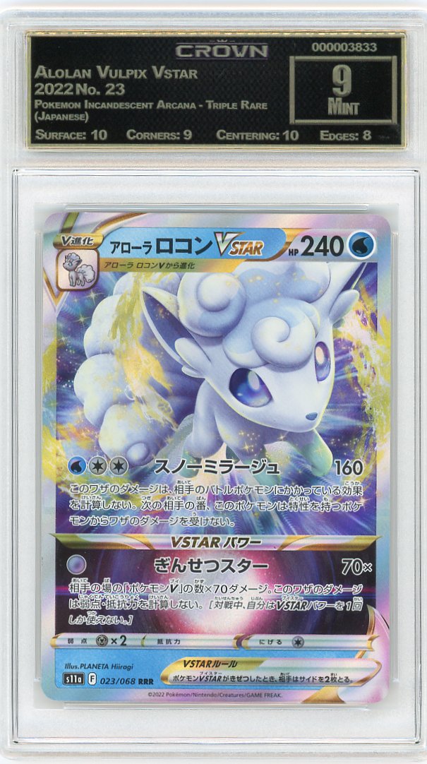 Alolan Vulpix Vstar
