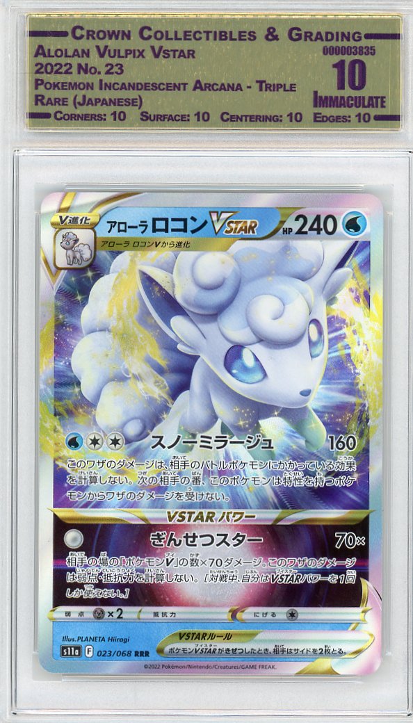 Alolan Vulpix Vstar