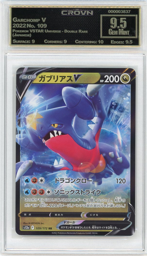 Garchomp V