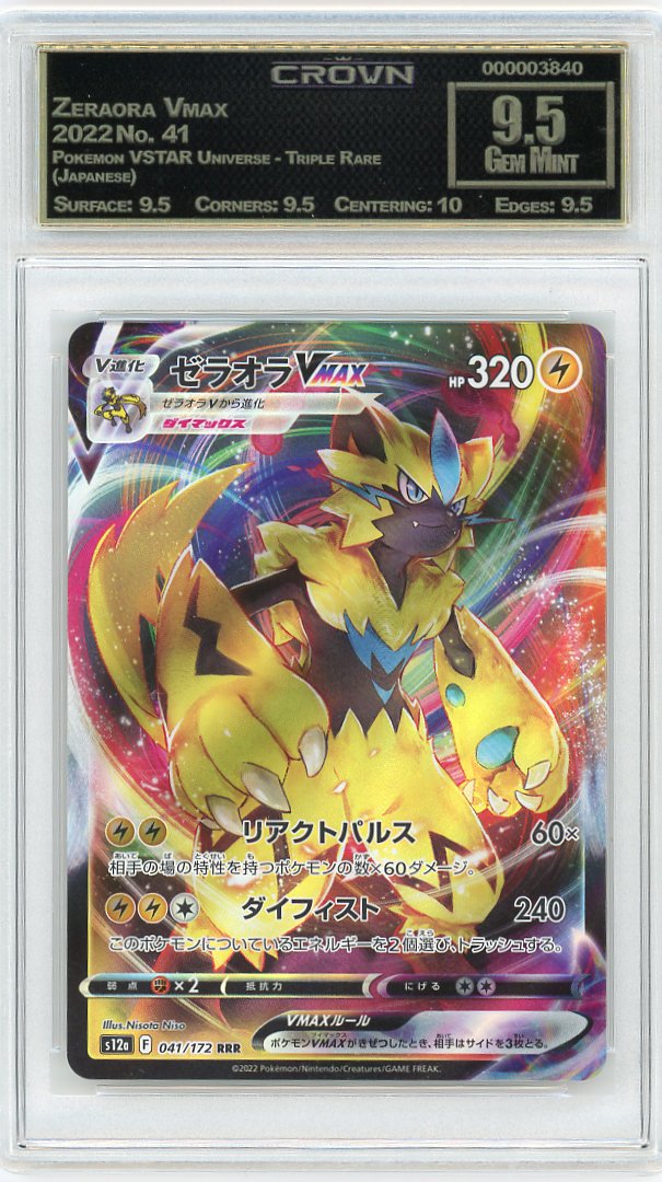 Zeraora Vmax