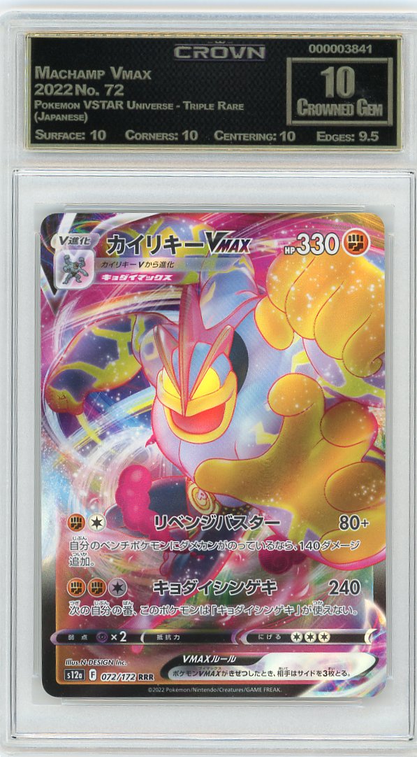 Machamp Vmax