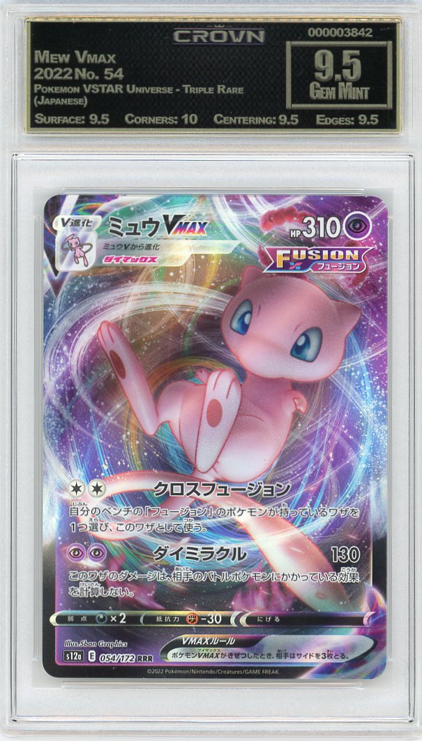 Mew Vmax