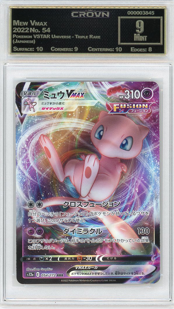 Mew Vmax