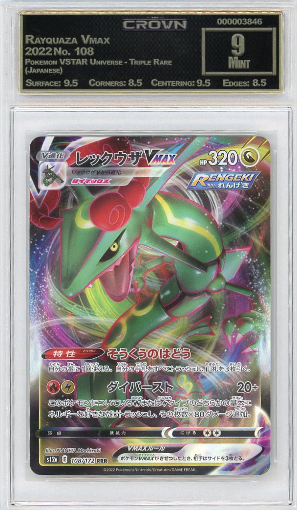 Rayquaza Vmax