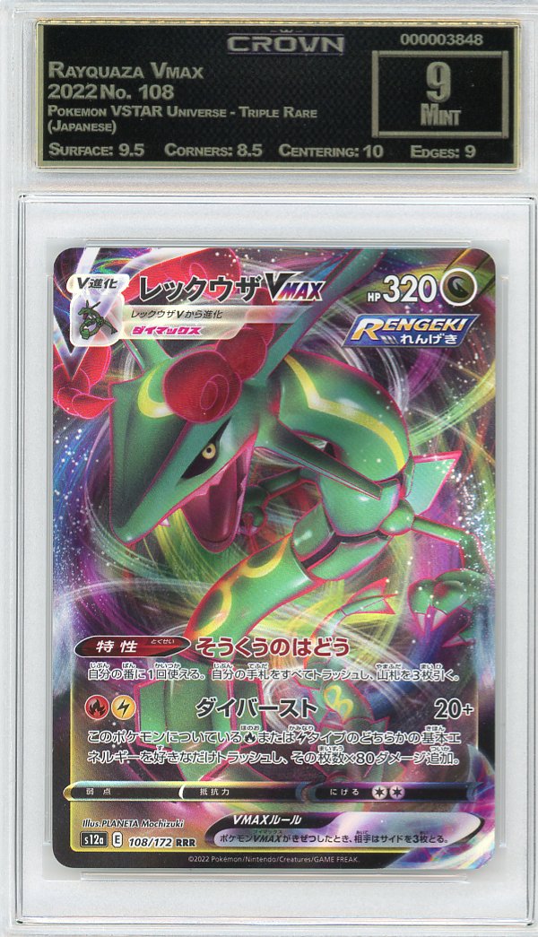 Rayquaza Vmax