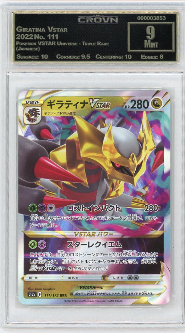 Giratina Vstar