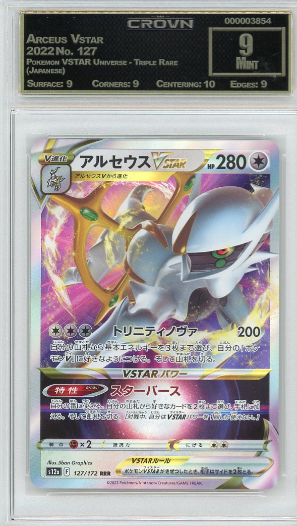 Arceus Vstar