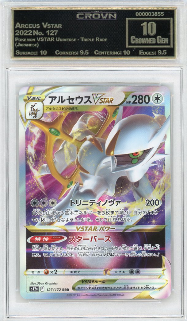 Arceus Vstar