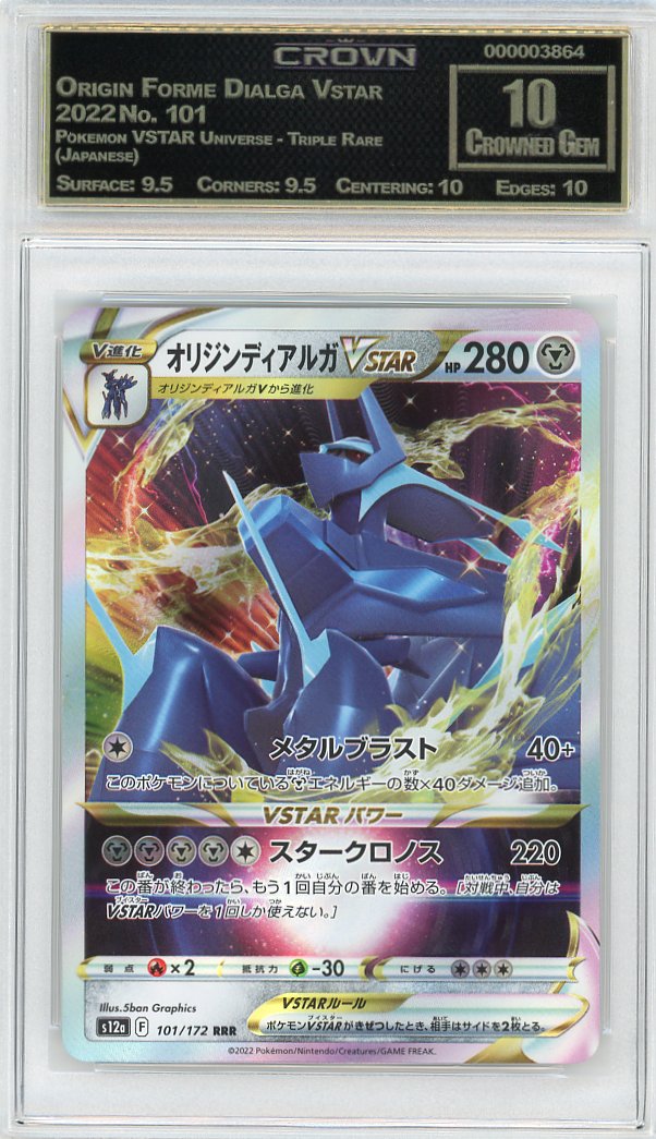 Origin Forme Dialga Vstar