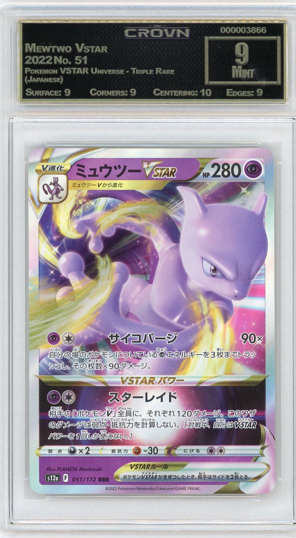 Mewtwo Vstar