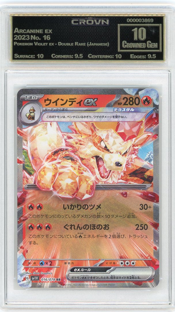 Arcanine ex