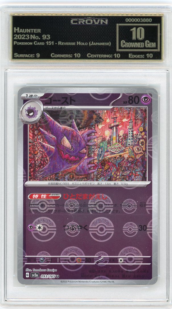 Haunter