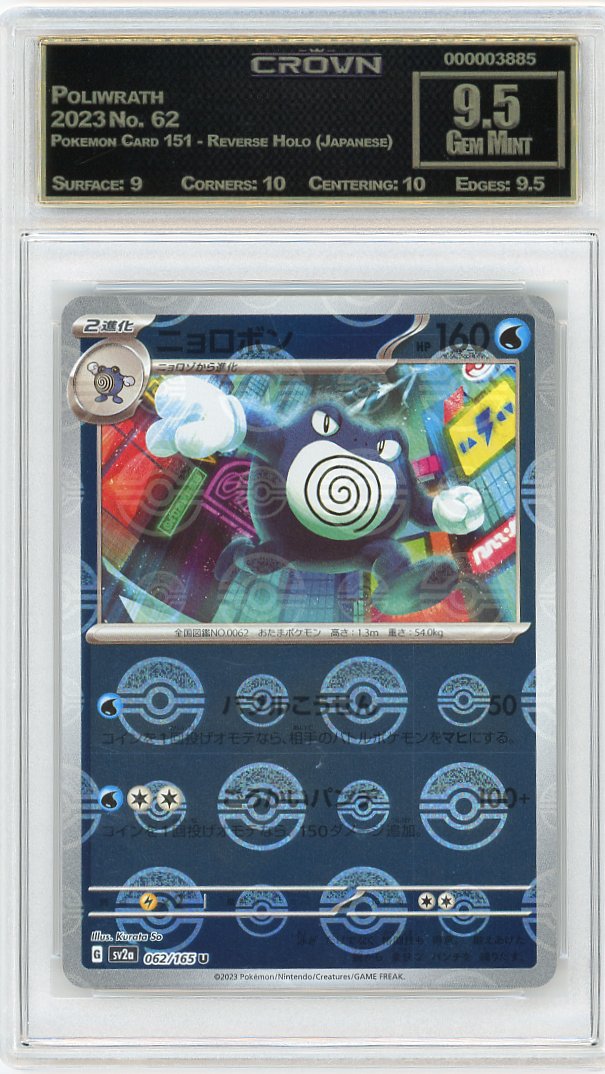 Poliwrath