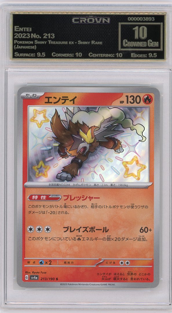 Entei