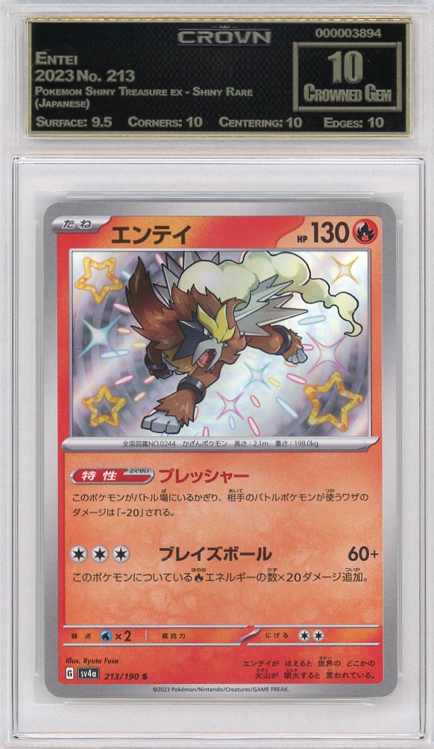 Entei