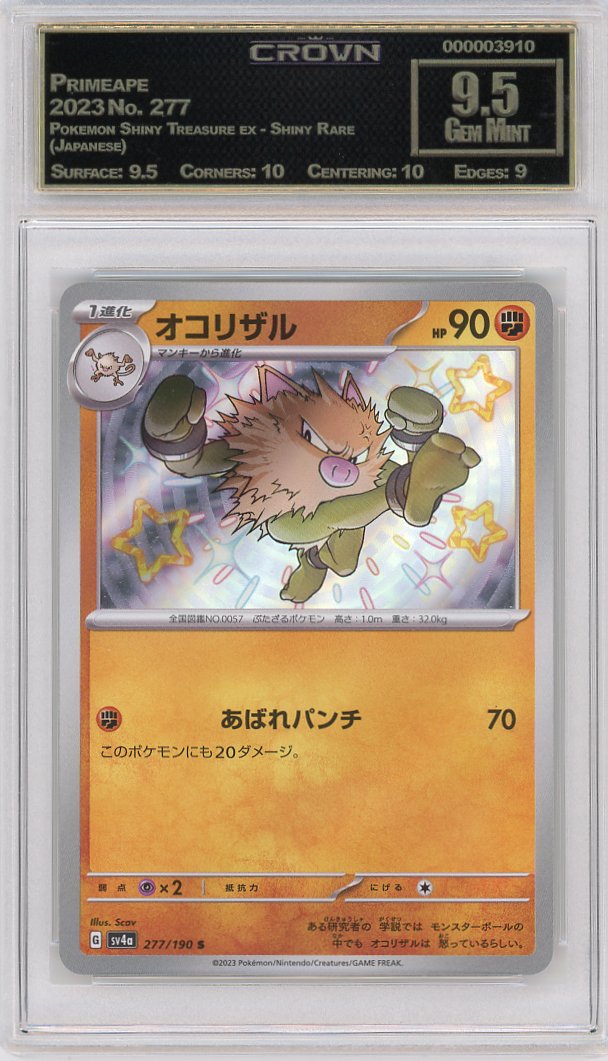 Primeape