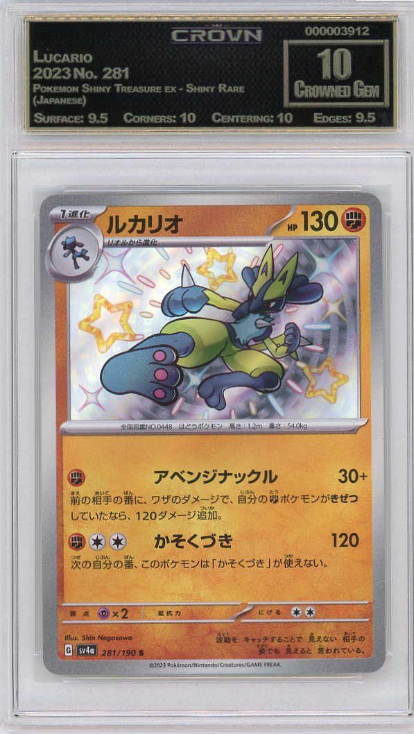 Lucario