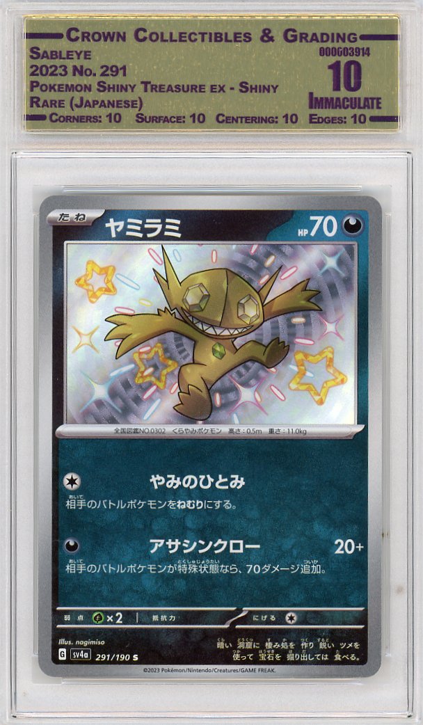 Sableye