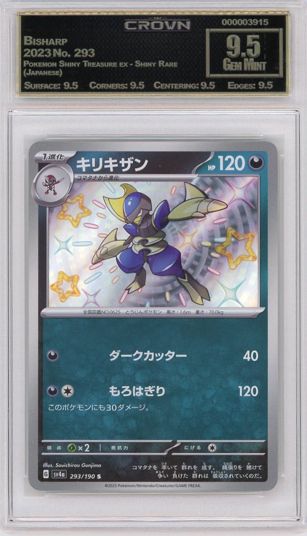 Bisharp