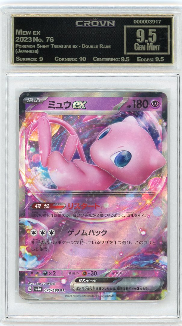 Mew ex