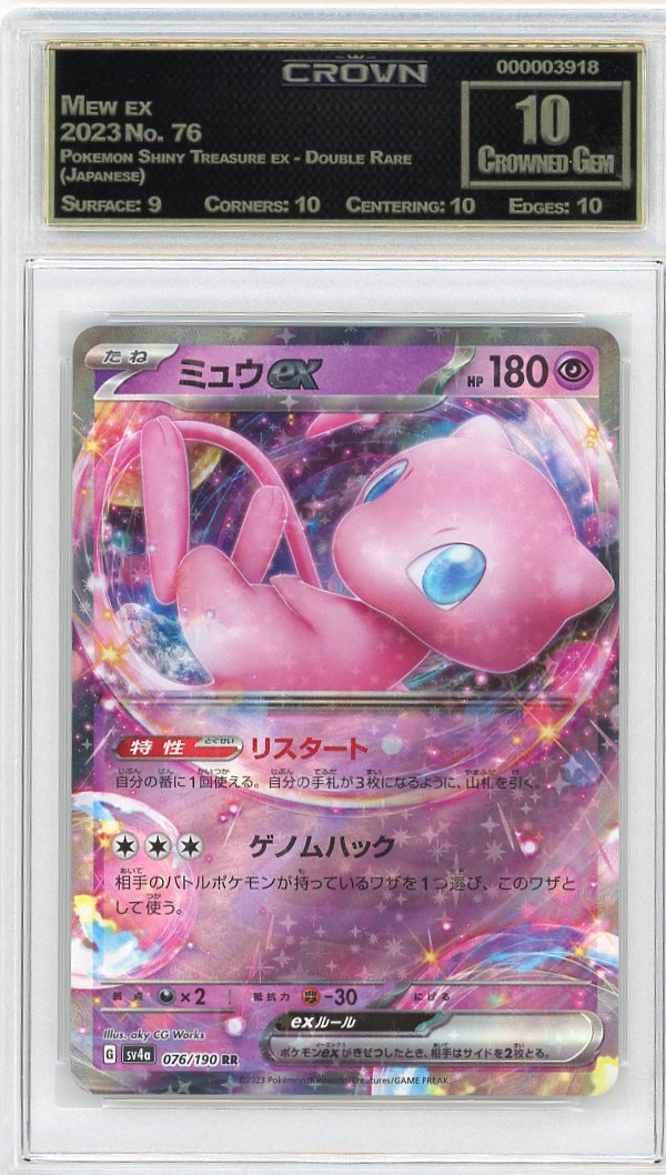 Mew ex