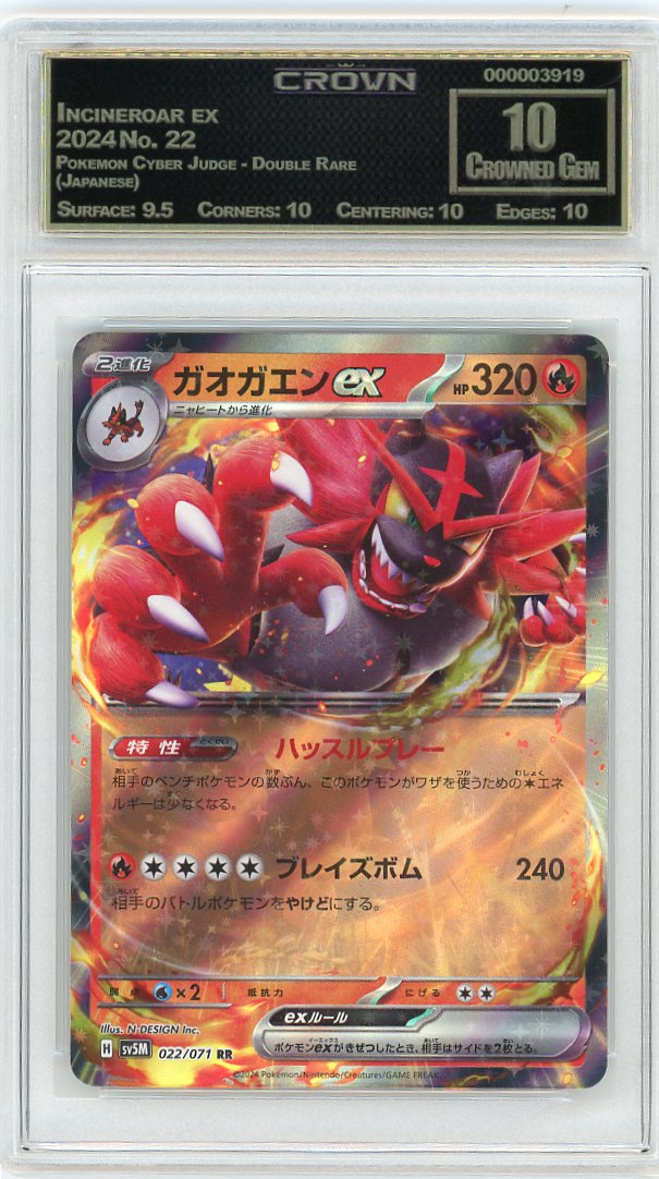 Incineroar ex