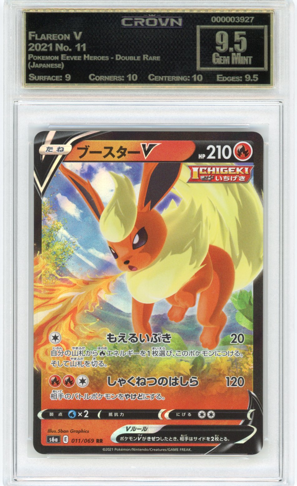 Flareon V