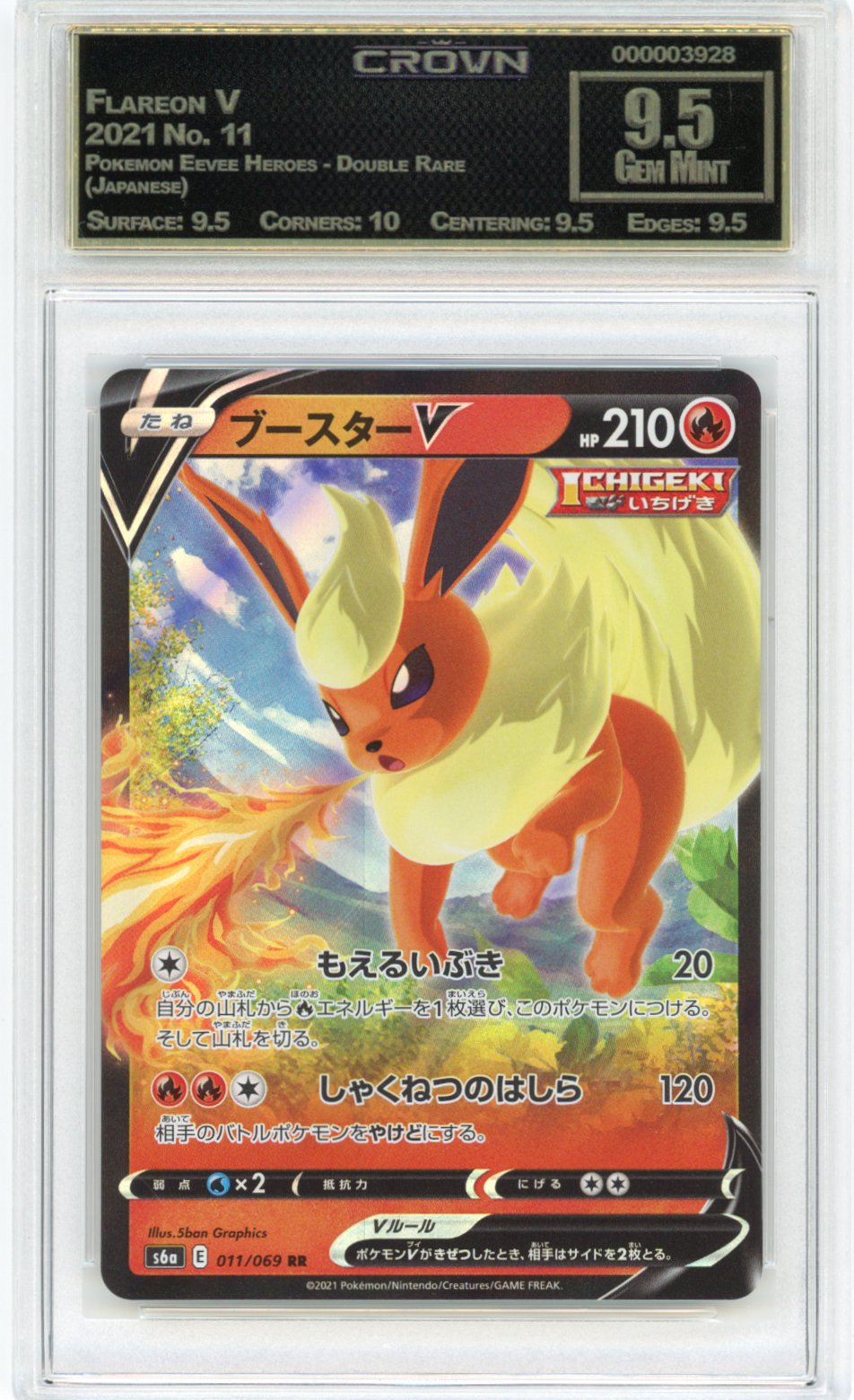 Flareon V