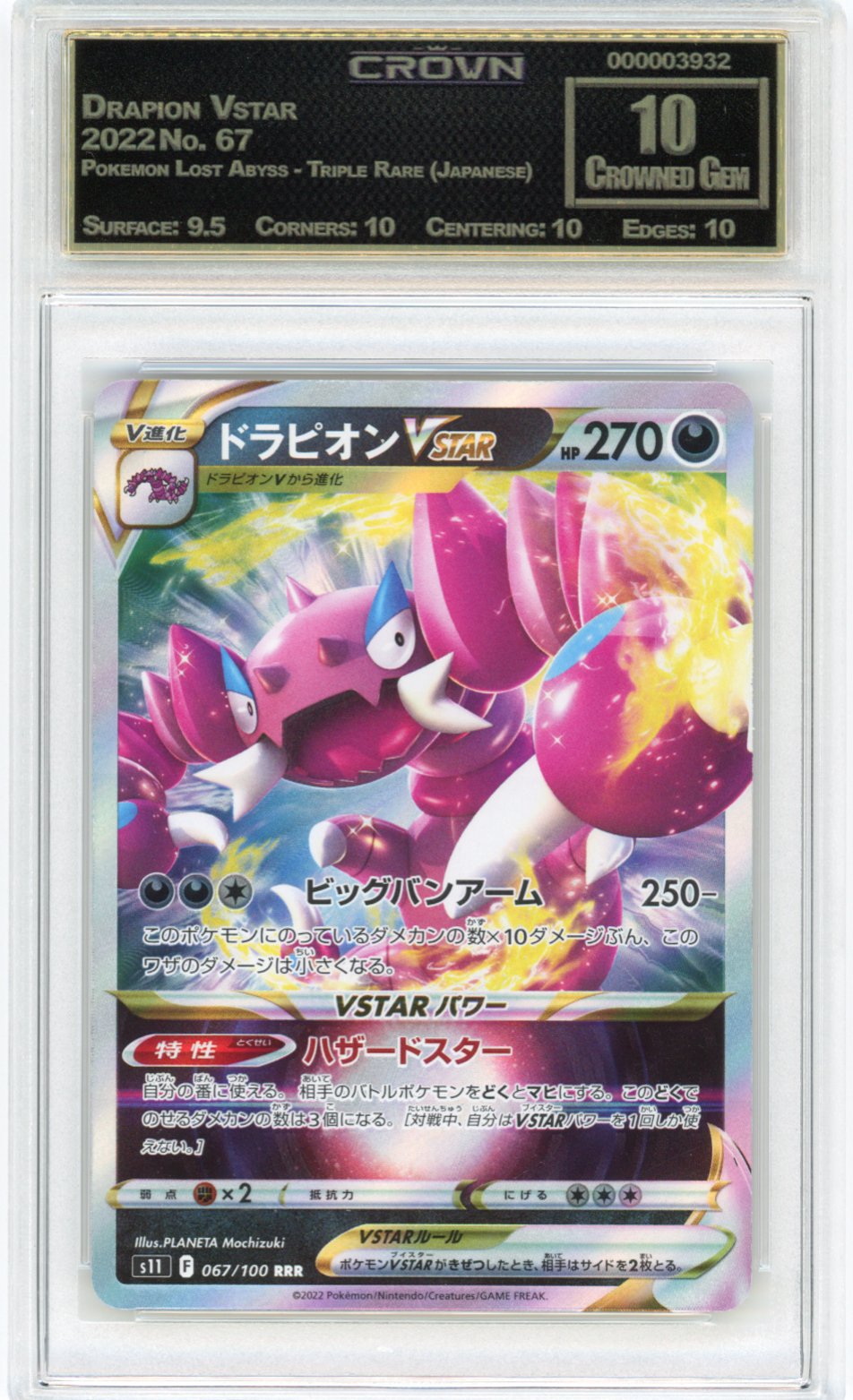Drapion Vstar