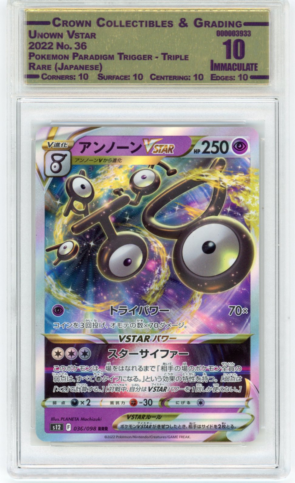 Unown Vstar