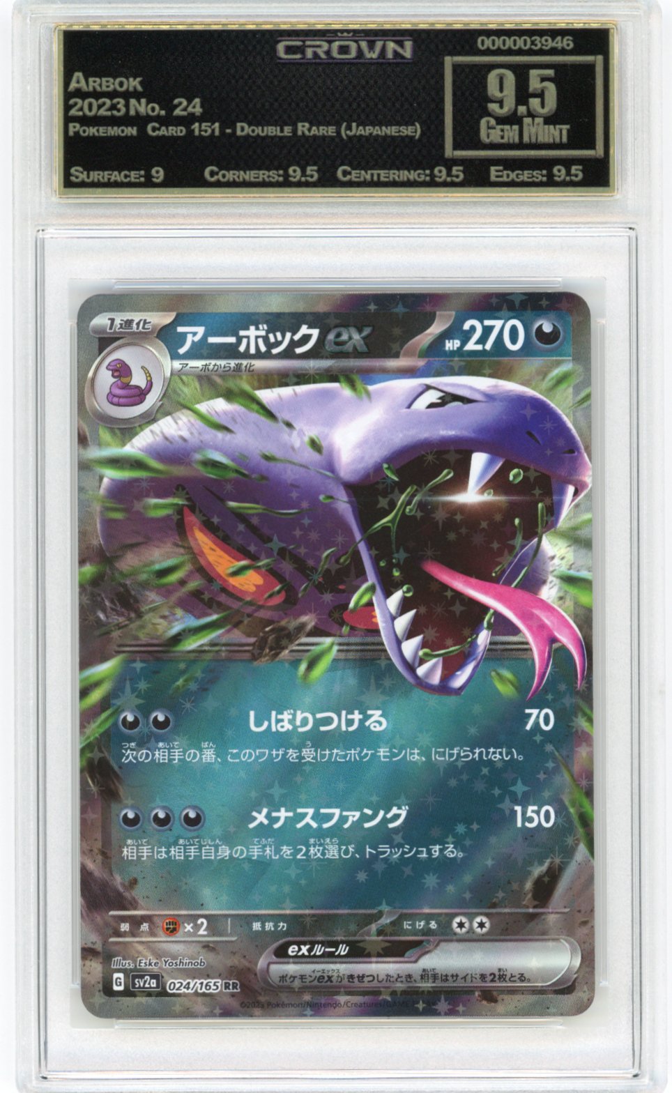 Arbok
