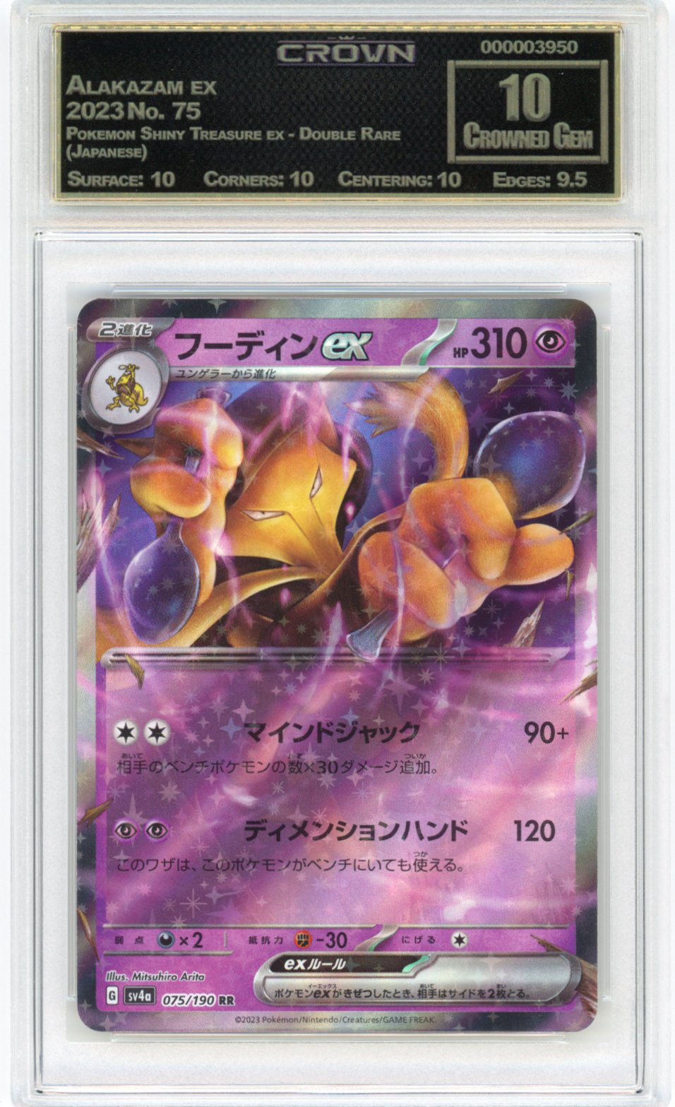 Alakazam ex